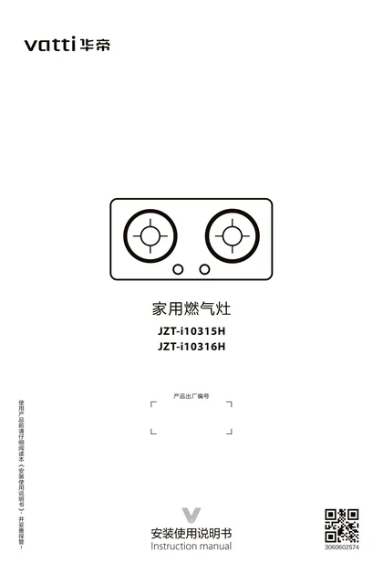 vatti 华帝JZT-i10316H